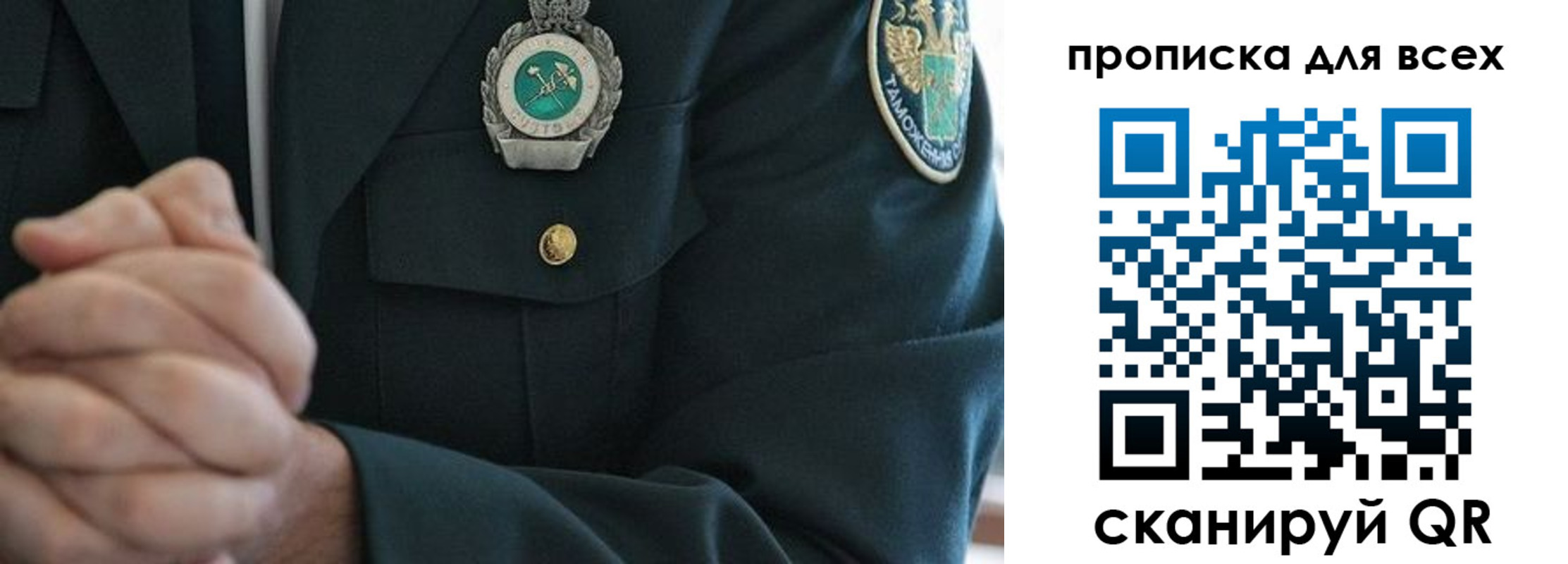 прописка для военкомата в Солнечногорске