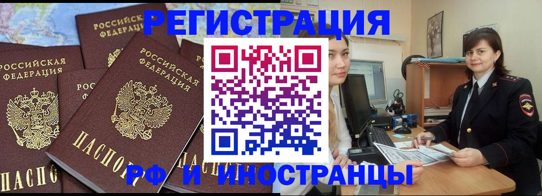 временная регистрация адрес в Солнечногорске